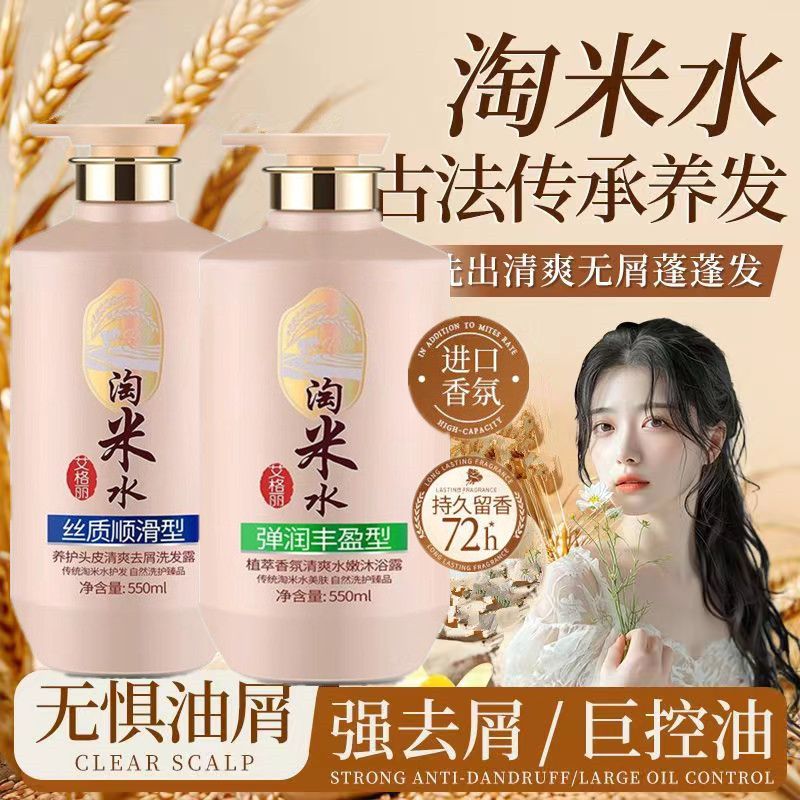 Rice Water Complete Hair & Bod - Hair Care Normal review and price
