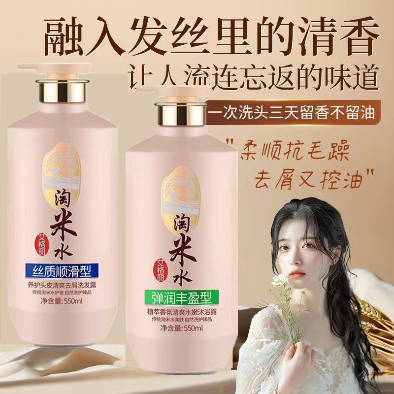 Rice Water Complete Hair & Bod - Hair Care Normal review and price